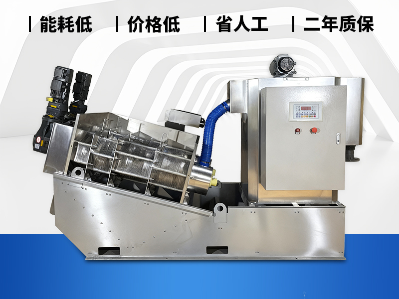 疊螺式污泥脫水機(jī) 疊螺式污泥脫水機(jī)